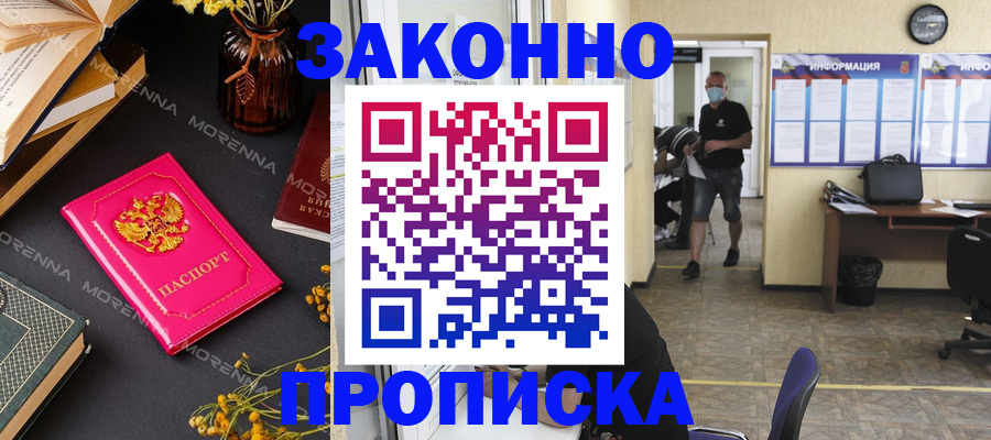 временная регистрация для школы в Екатеринбурге