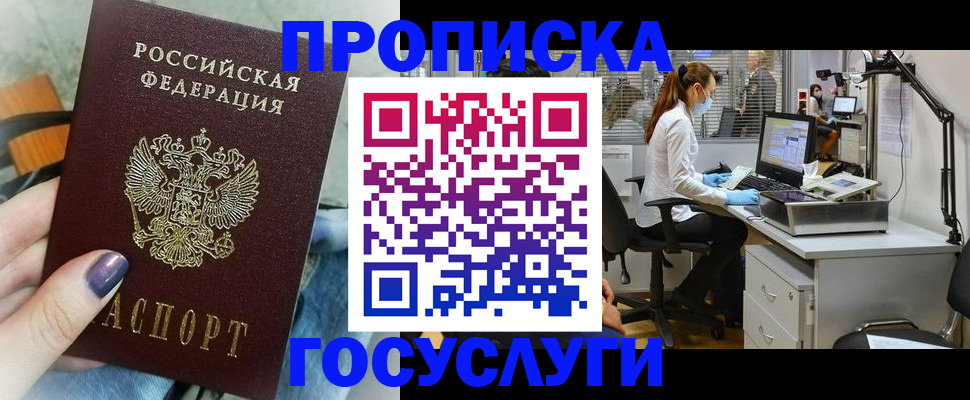 временная регистрация гарантия в Екатеринбурге