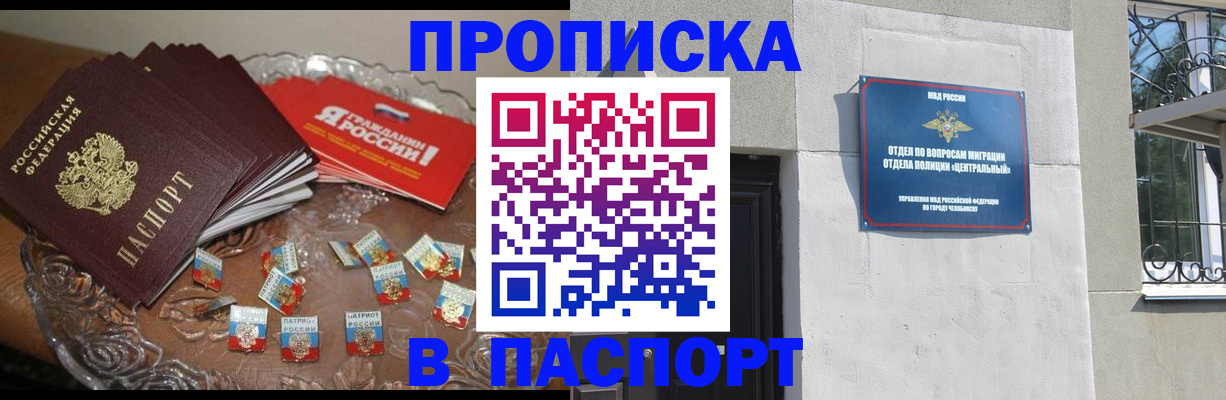 прописка для военкомата в Екатеринбурге