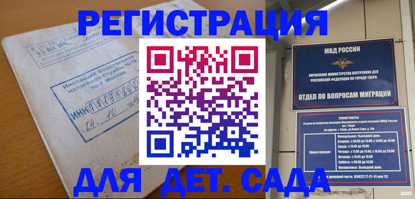 временная регистрация купить в Екатеринбурге