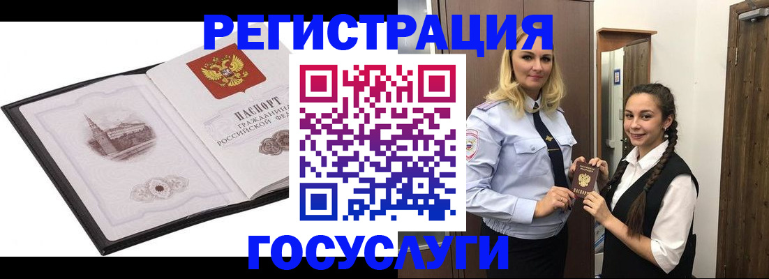 временная регистрация гарантия в Екатеринбурге