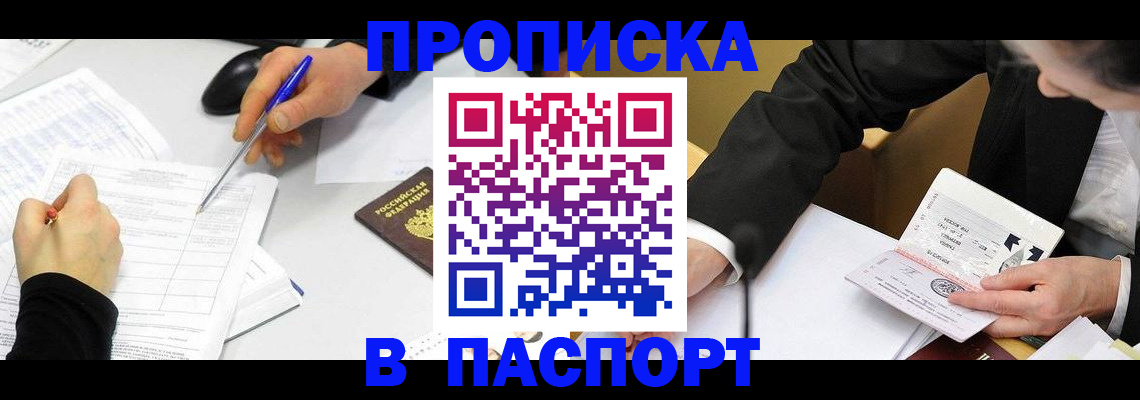 прописка для военкомата в Екатеринбурге