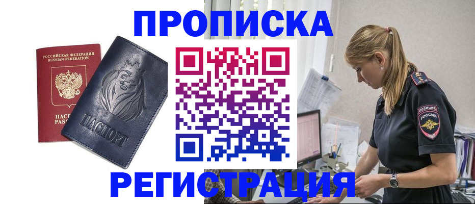прописка для военкомата в Екатеринбурге