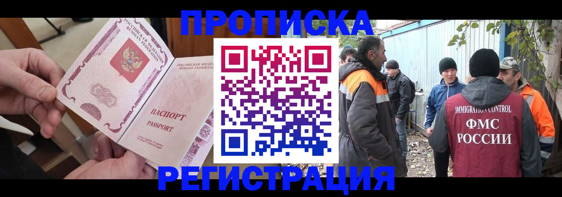 где прописаться в Екатеринбурге
